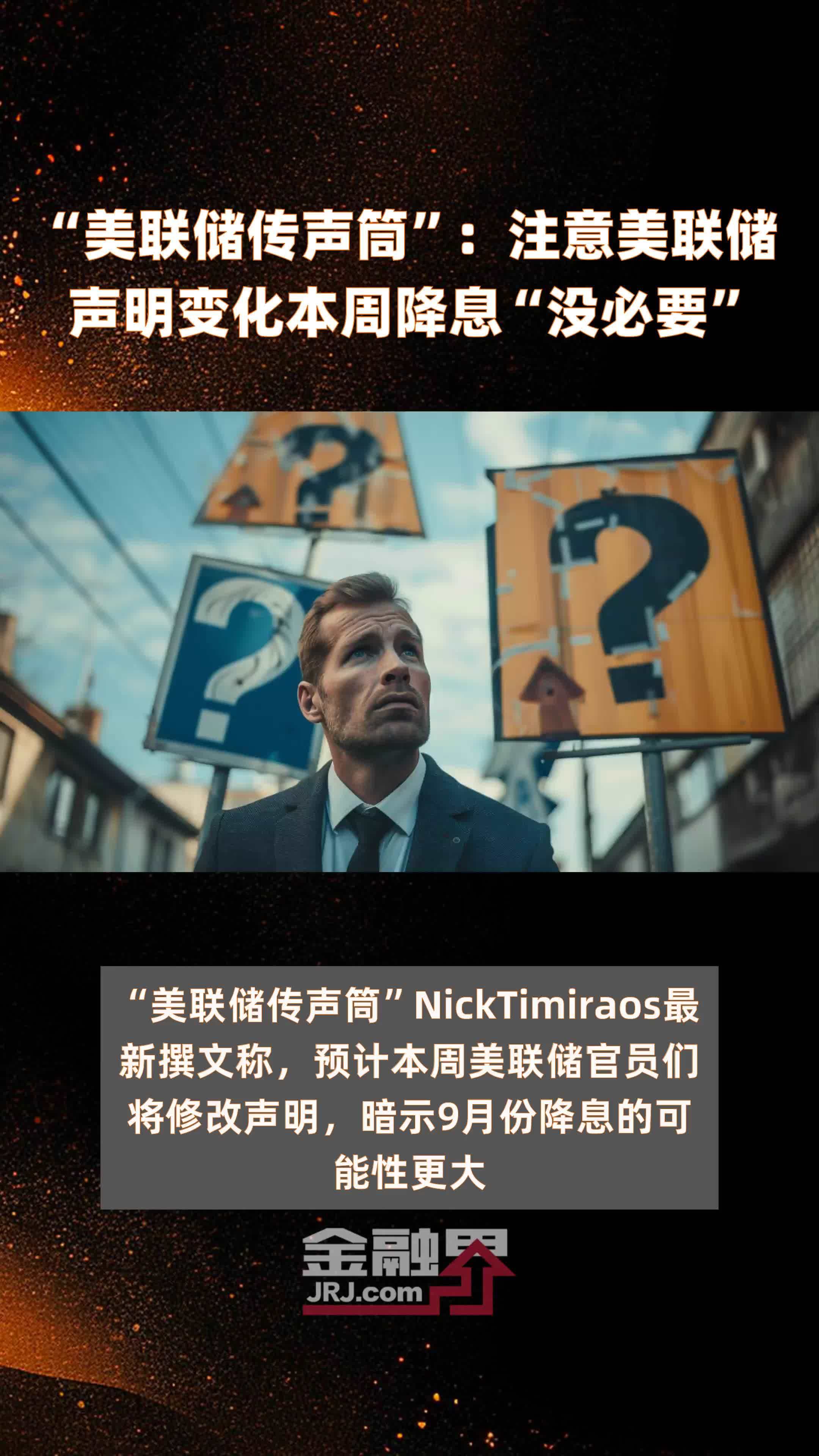 美股收涨，世纪铝业涨超21%！热门中概股多数上涨，白银大涨超5%，金油“涨”疯了！美联储官员最新表态
