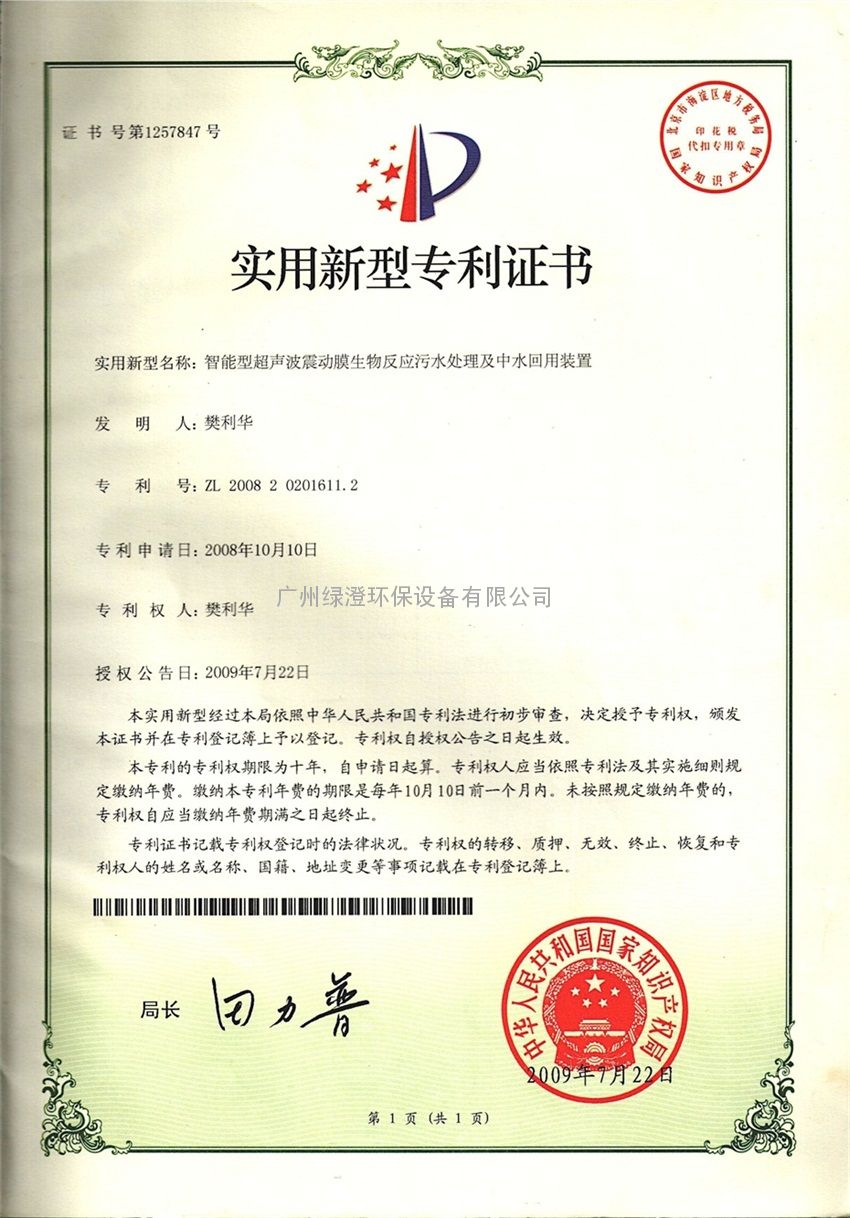 鞍钢股份获得实用新型专利授权：“一种冷床升降块的定位机构”