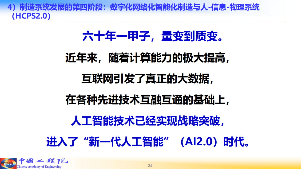 工业互联网与人工智能双向赋能　驱动园区经济高质量发展