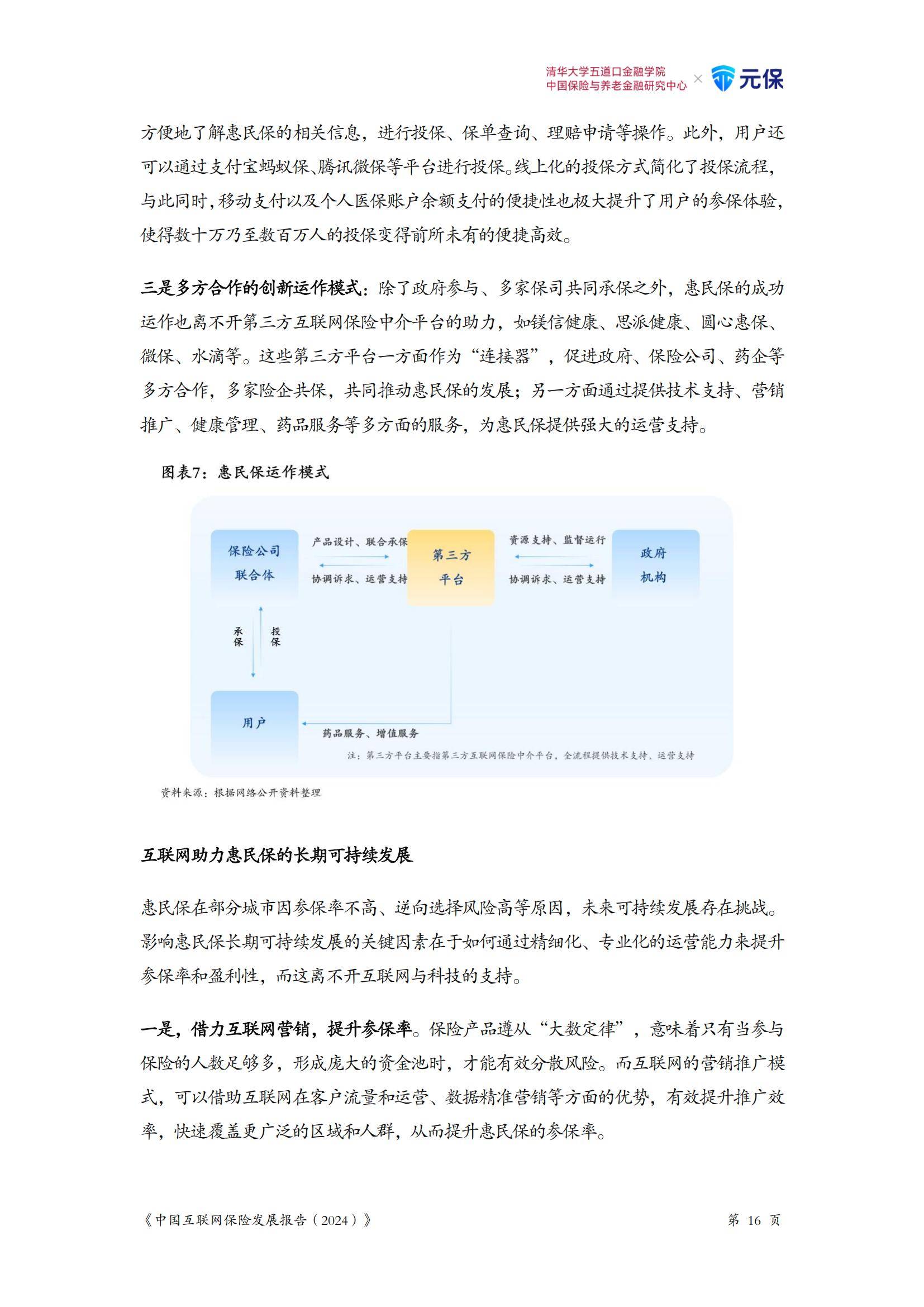人保财险政银保 ,人保车险_2025年农业旅游行业现状与发展趋势分析