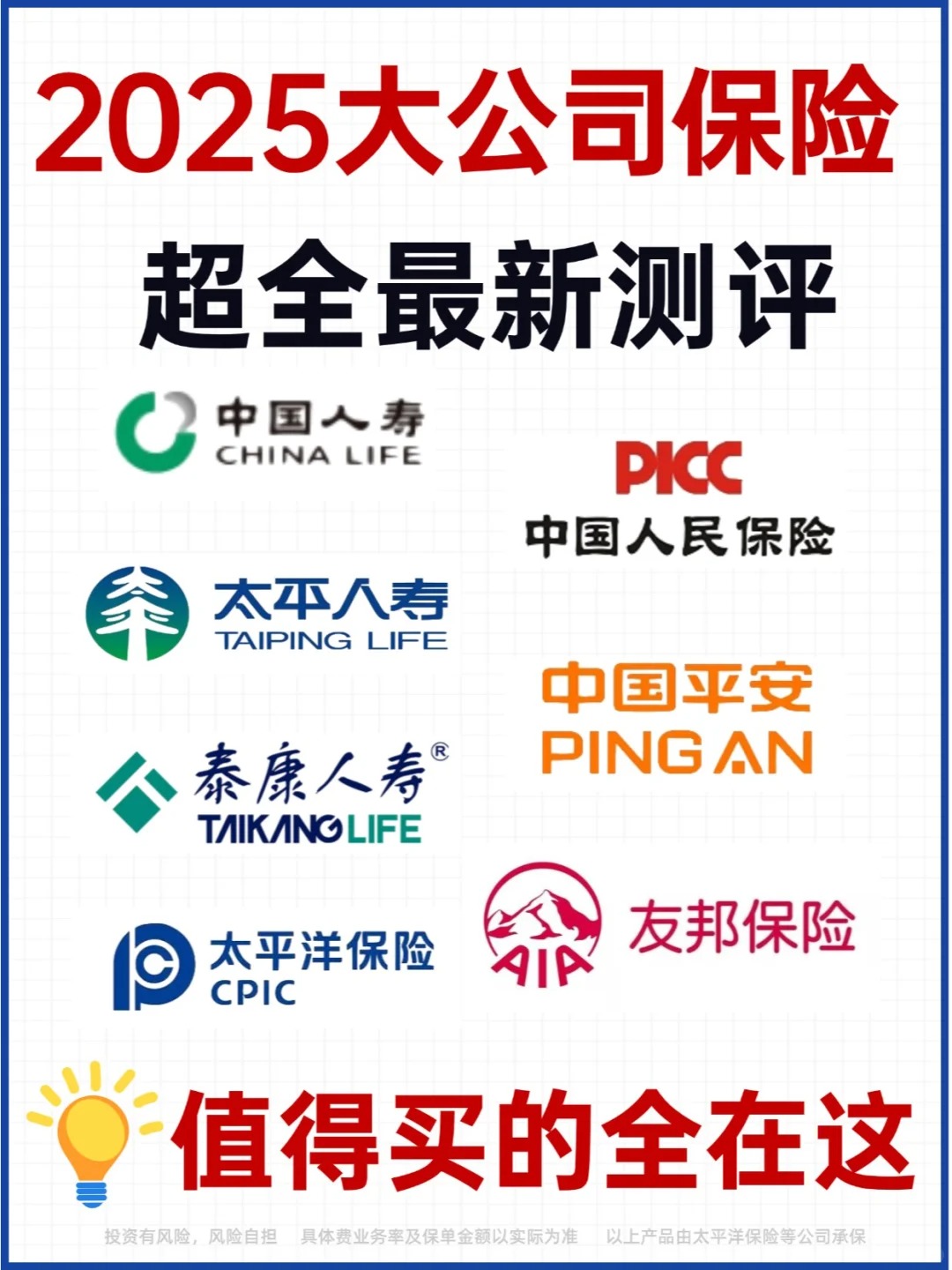 人保财险政银保 ,人保有温度_2025中国知识付费行业发展深度调研及市场规模分析