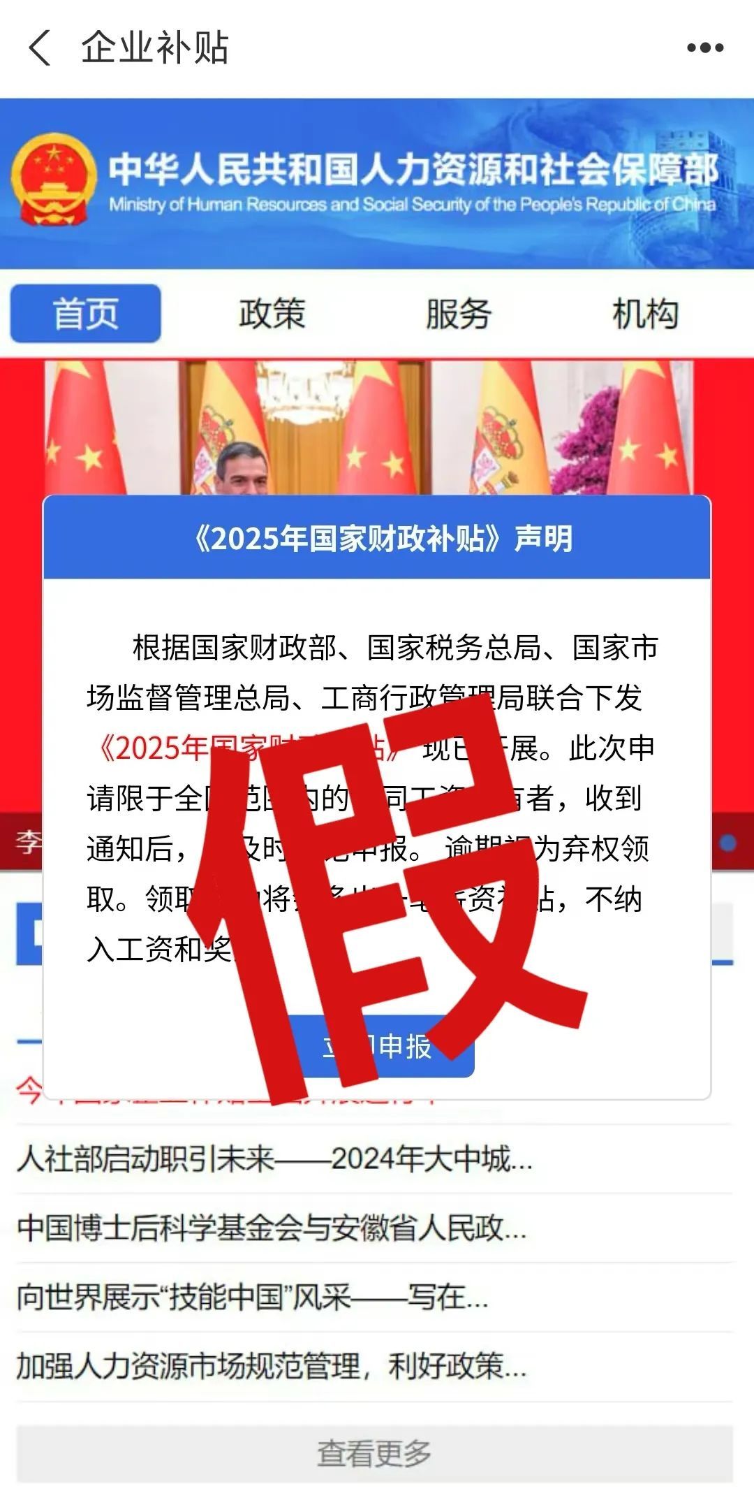财政部拟发行2025年记账式贴现（三十二期）国债