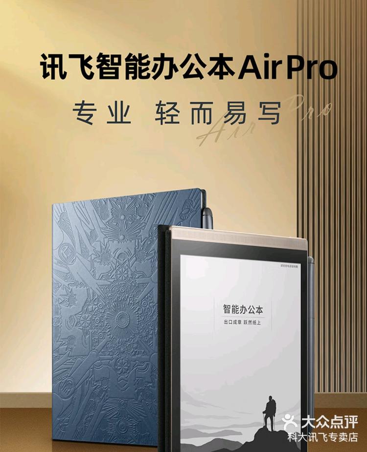 科大讯飞获得发明专利授权：“文件评审方法、装置、电子设备及存储介质”