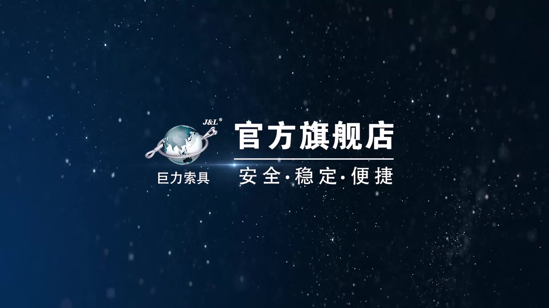巨力索具获得发明专利授权：“钢丝绳无接头绳圈绳芯”