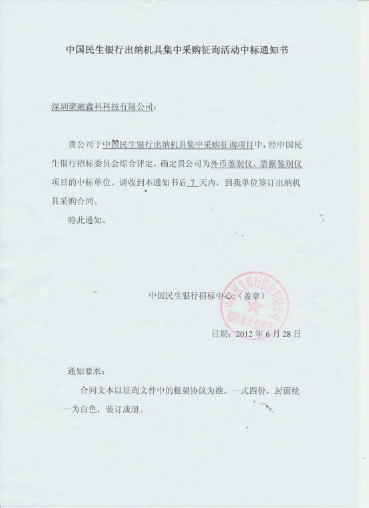 华培动力：收到新能源车企项目中标通知书 中标产品为公司传感器