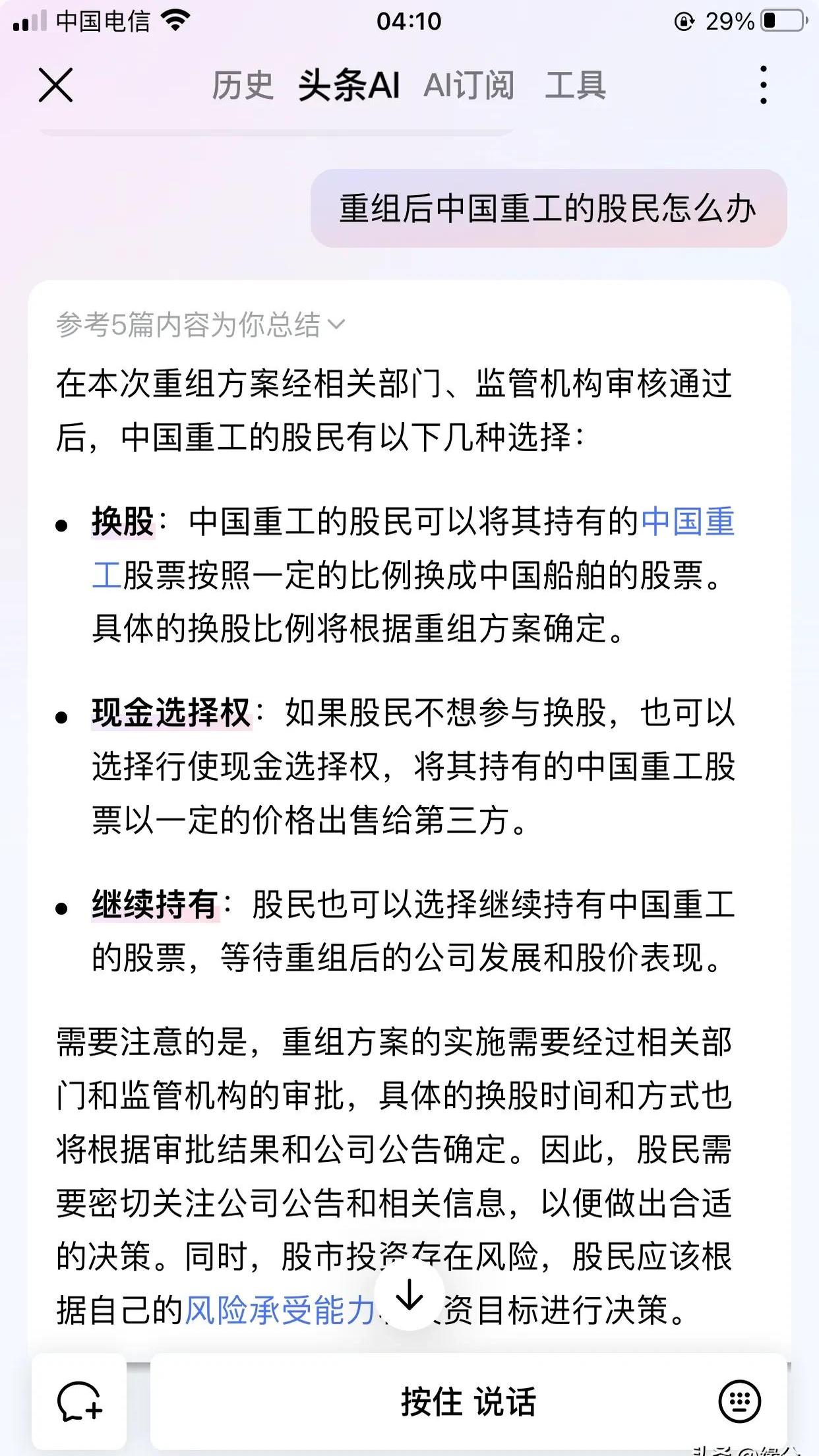 海工装备概念股反弹 神开股份、巨力索具涨停