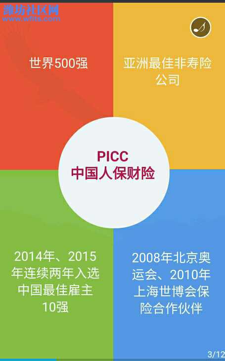 2025年特殊教育行业现状与发展趋势分析_人保车险,人保护你周全