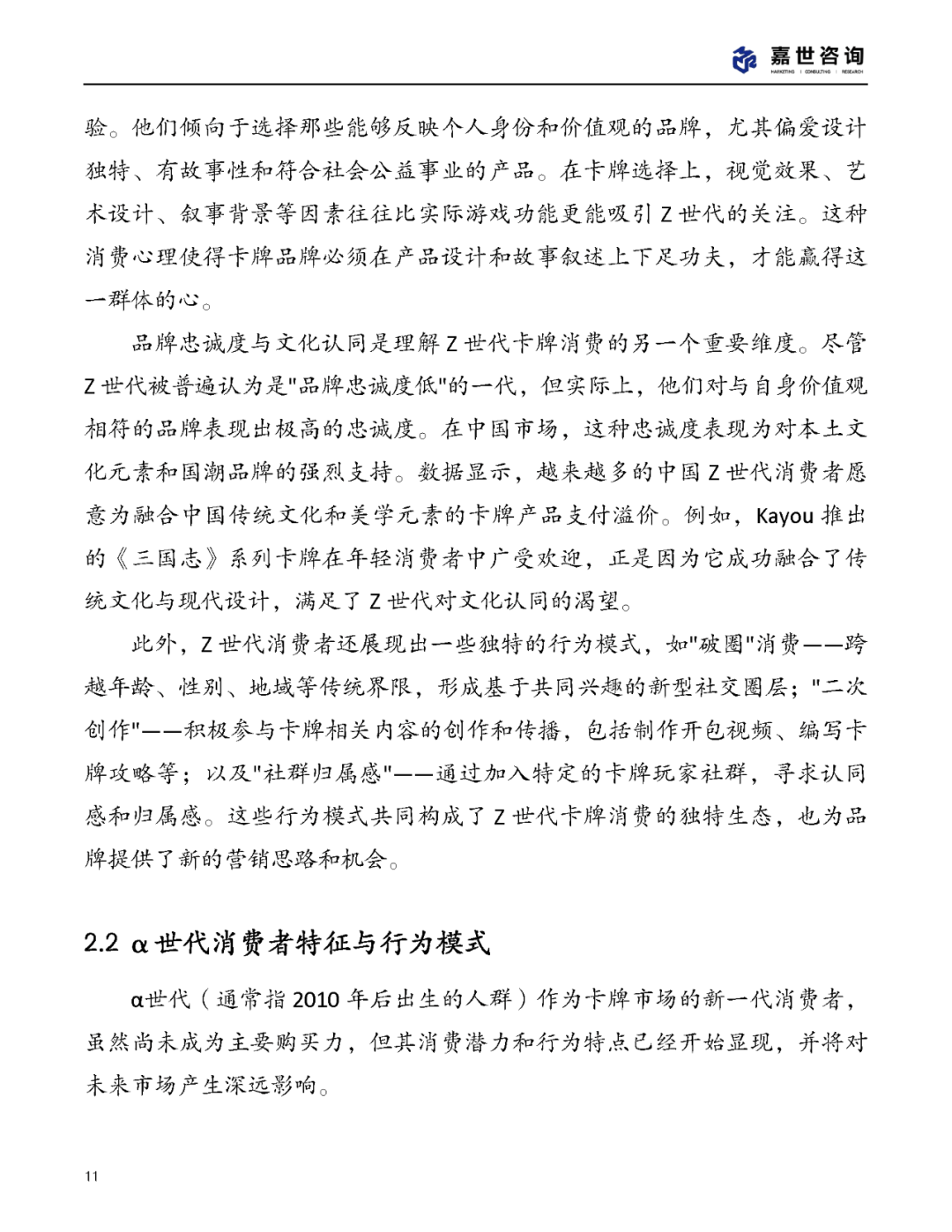 2025中国主题酒店行业：受到政策支持、技术创新和消费升级等多因素的推动_人保车险,人保伴您前行