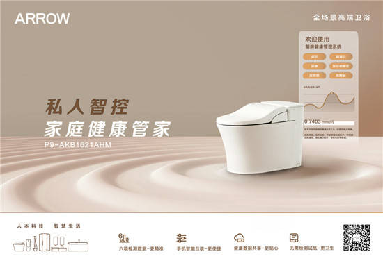 箭牌家居在厦门成立贸易新公司