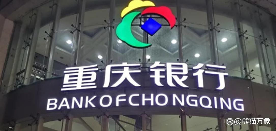 重庆银行拟发行30亿元科技创新债券