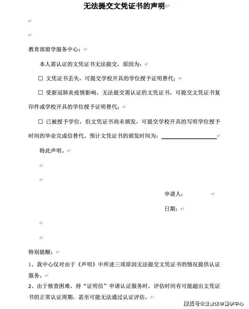 教育部“点名”这所海外高校，暂停学历认证！