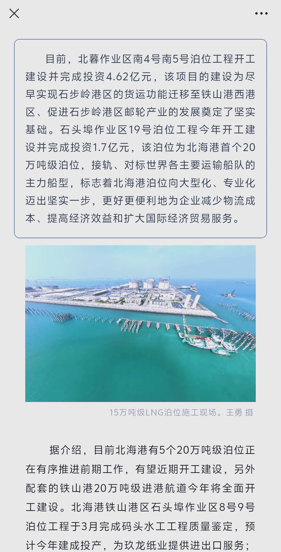 1-4月全国主要港口集装箱吞吐量TOP20