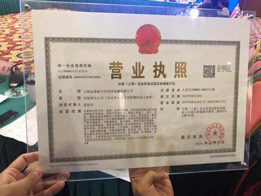 上海自贸区概念下跌0.16%，主力资金净流出38股