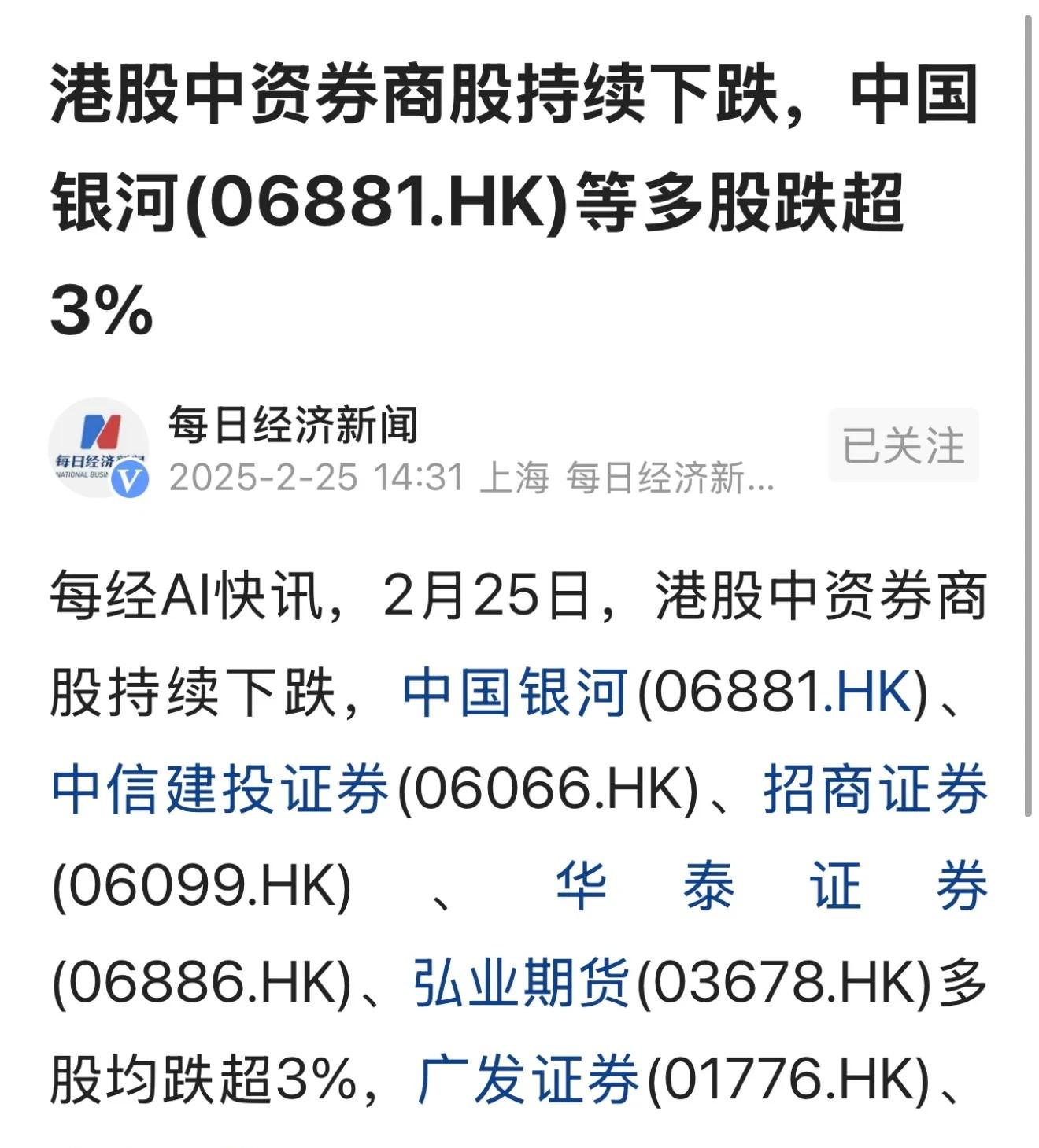 周三涨停复盘： 普涨行情 券商板块补涨 区块链龙头多次炸板
