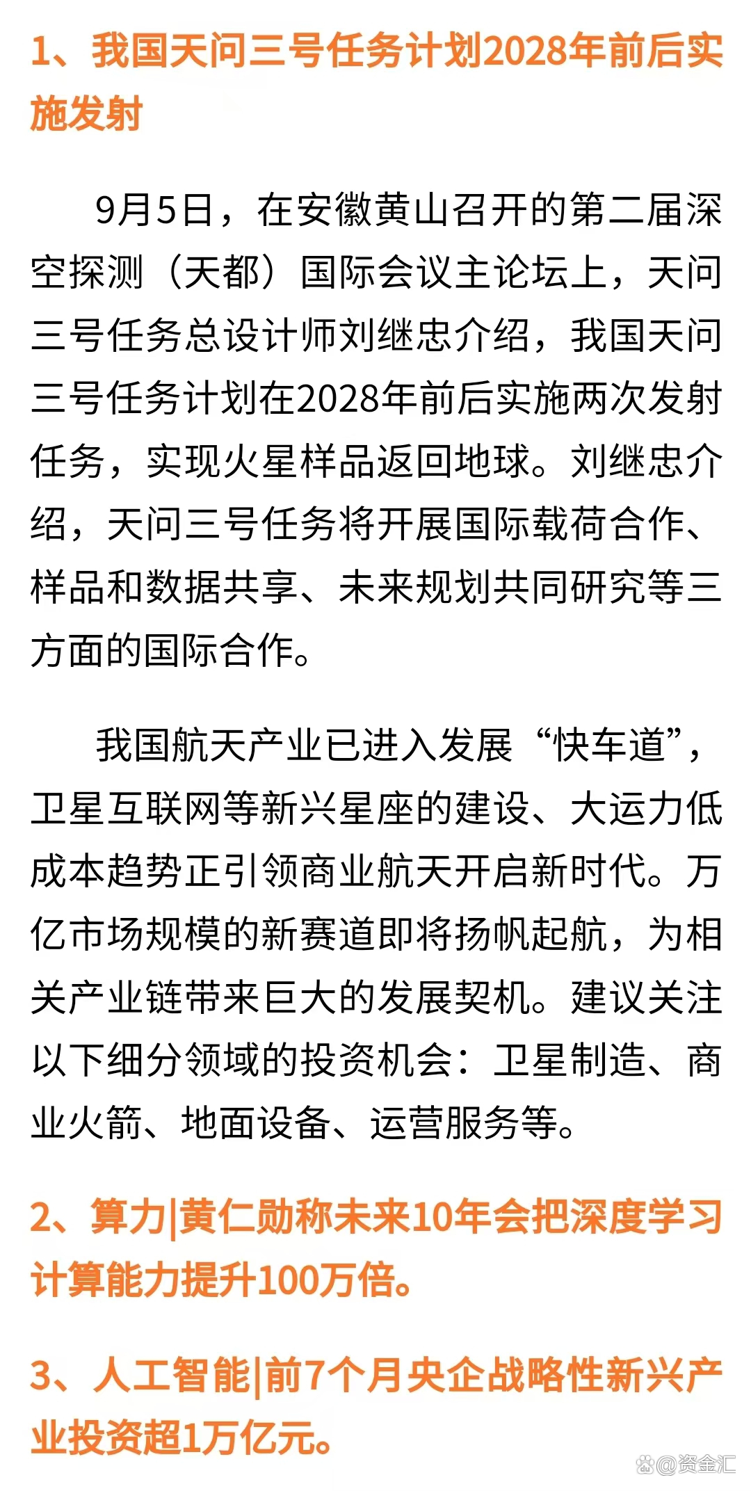 刚刚，6家公司发布利空公告