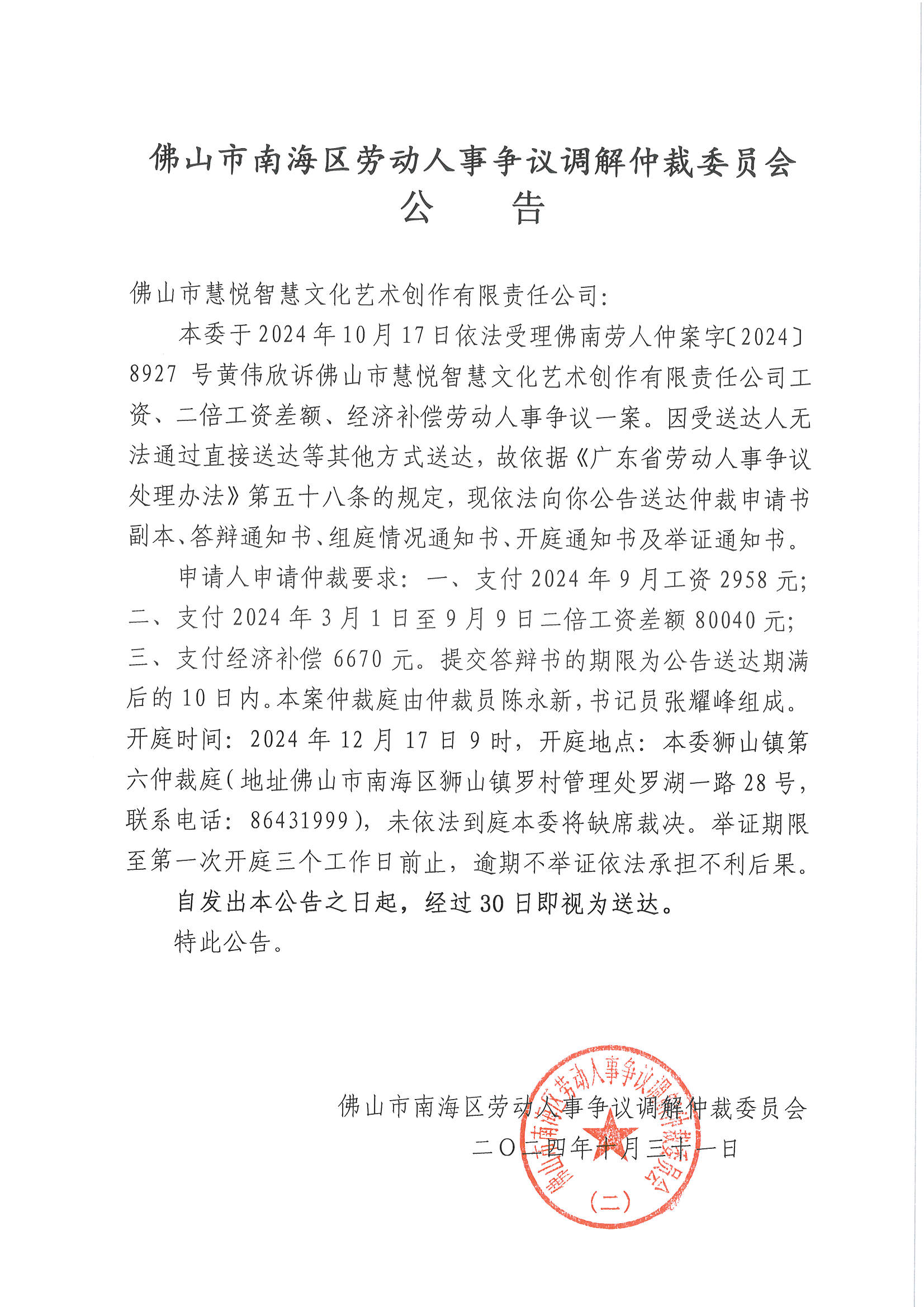 【企业动态】新经典新增1件判决结果，涉及侵害作品信息网络传播权纠纷