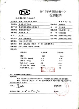 金龙鱼等成立新公司 含智能农业管理业务