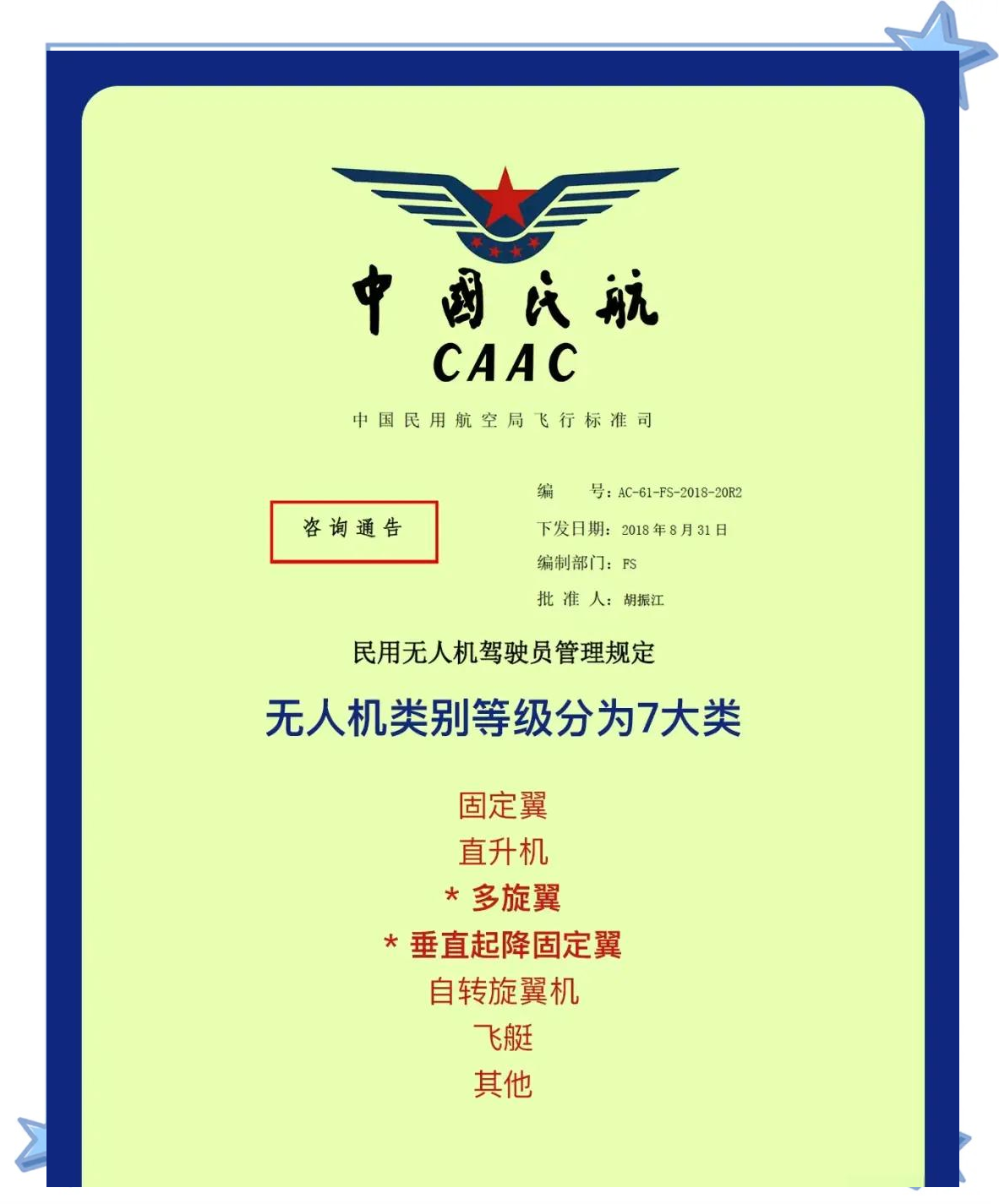 利君股份：子公司生产的航空零部件部分应用于无人机