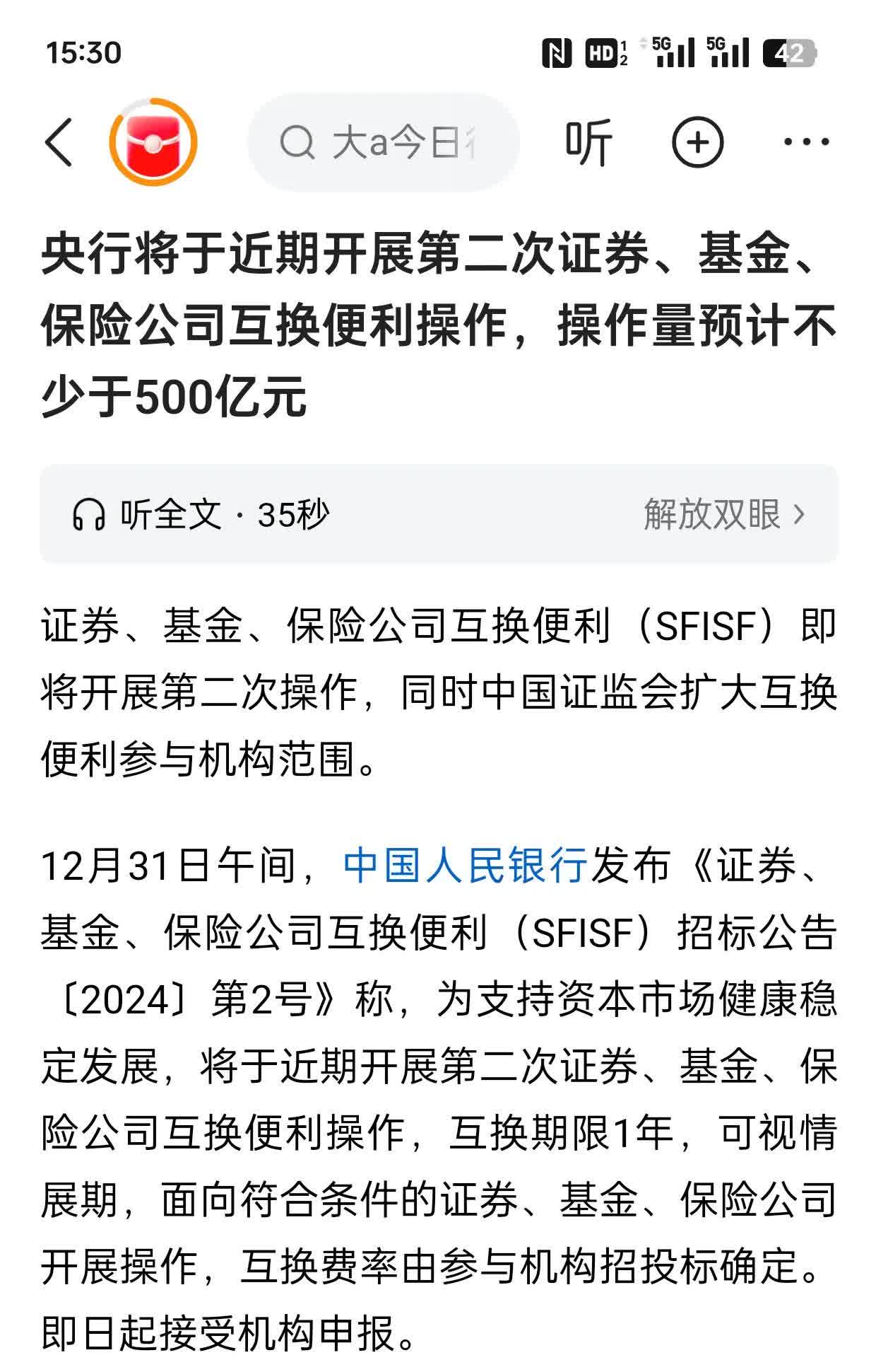 6月5日易明医药涨停：西藏概念，医药，中药概念热股