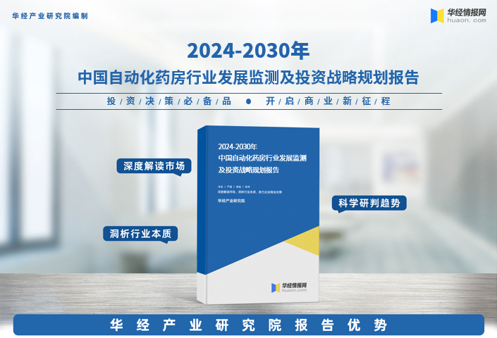2025物流金融行业市场格局及产业链生态布局分析_人保服务 ,人保车险