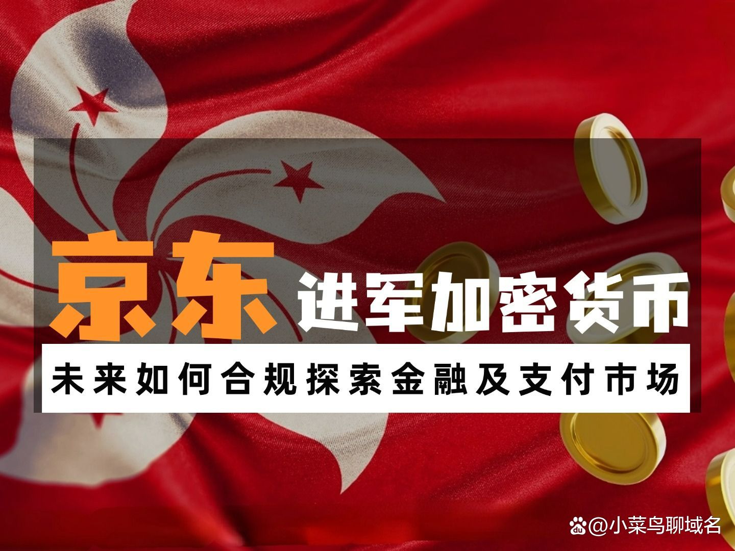 稳定币第一股上市！