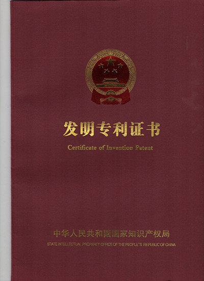 迈赫股份(301199.SZ)：收到一项发明专利证书