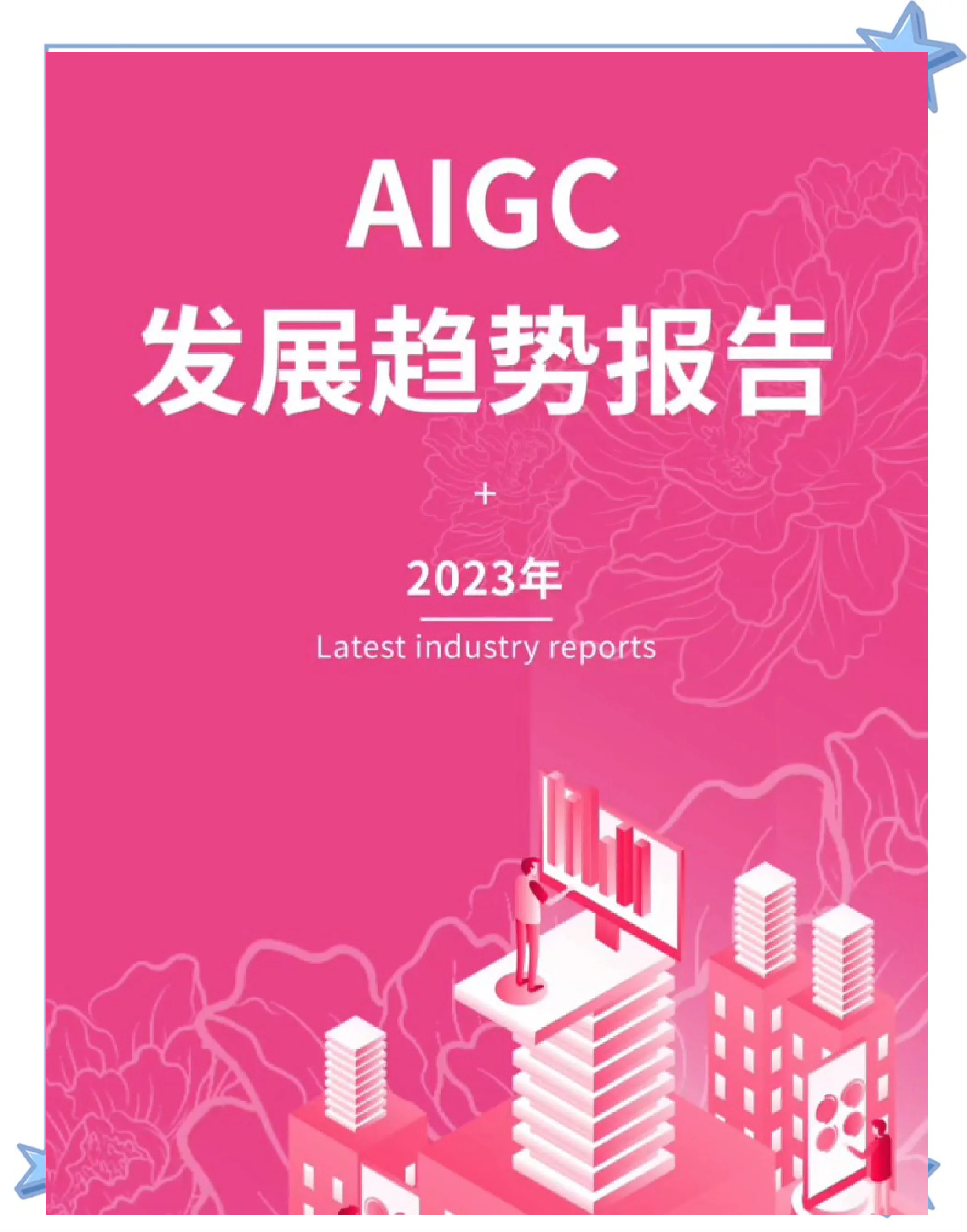 海天瑞声：公司营业收入增长核心驱动将来自AI产业的两大发展趋势