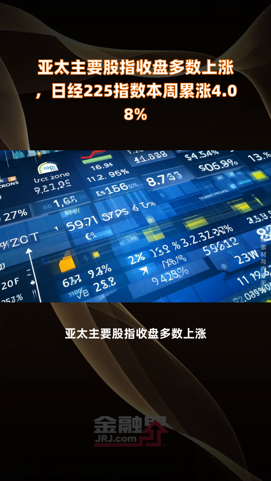 深交所：金陵体育5个交易日累涨104.03% 自然人买入占比达75.09%