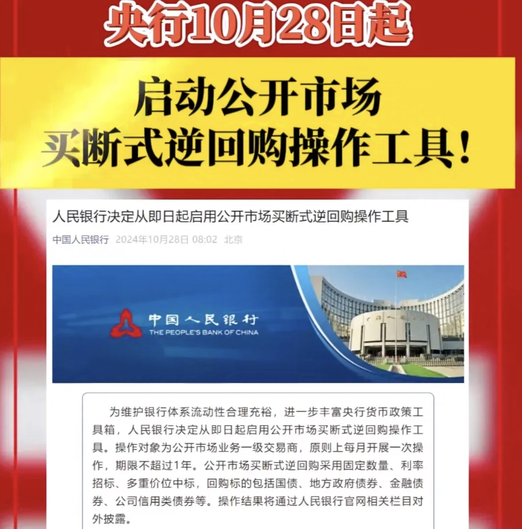央行出手1万亿买断式逆回购，机构预测5月经济数据焦点在出口 | 债圈大家说06.05
