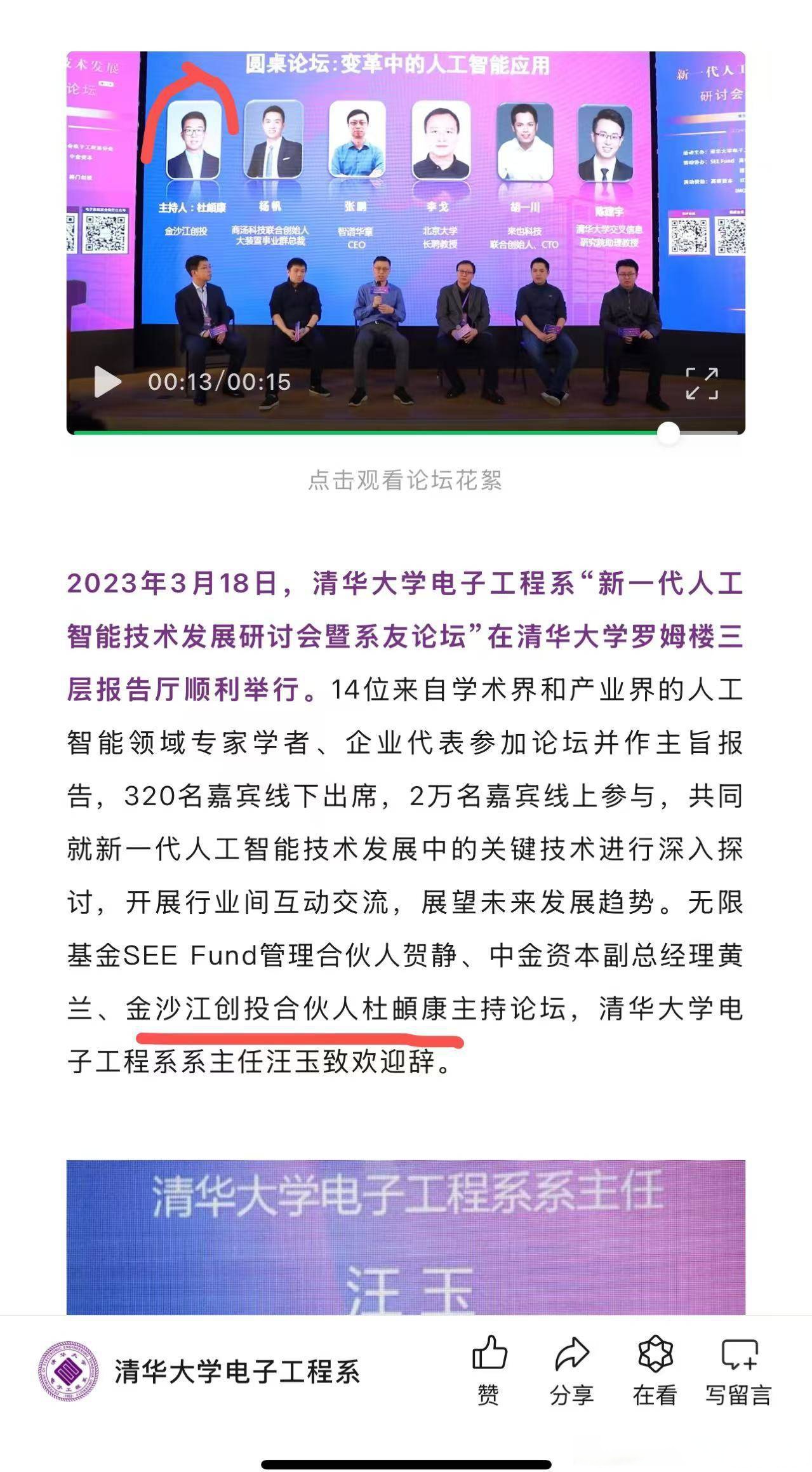 同源康医药等新设创投基金合伙企业