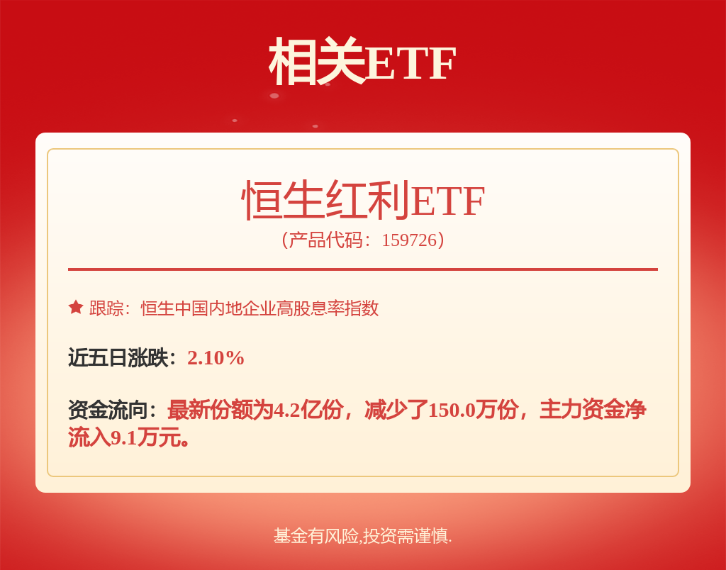 南向资金今日净买入7.41亿港元