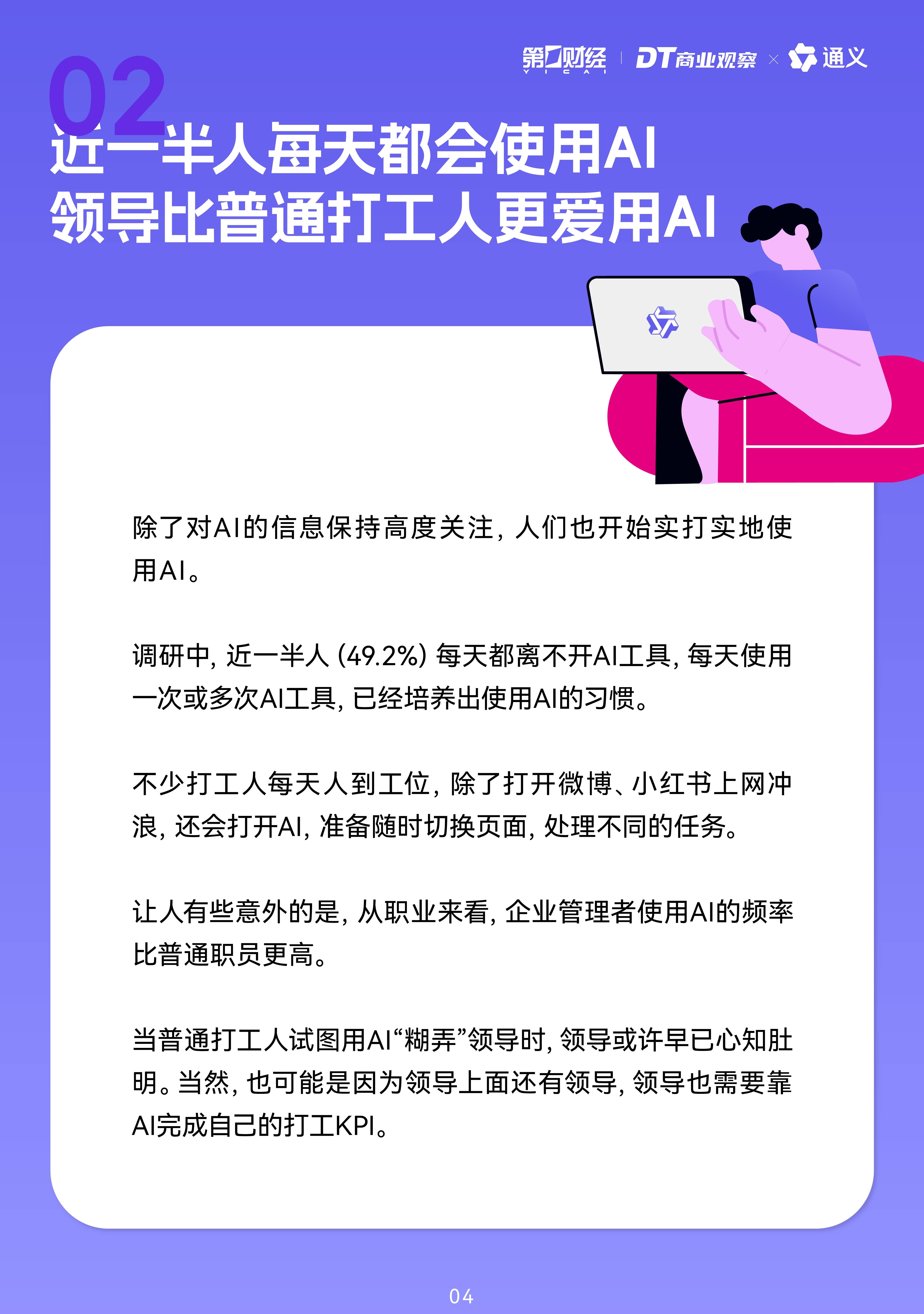 2025年AI陪伴玩具行业现状与发展趋势分析_人保财险政银保 ,拥有“如意行”驾乘险，出行更顺畅！
