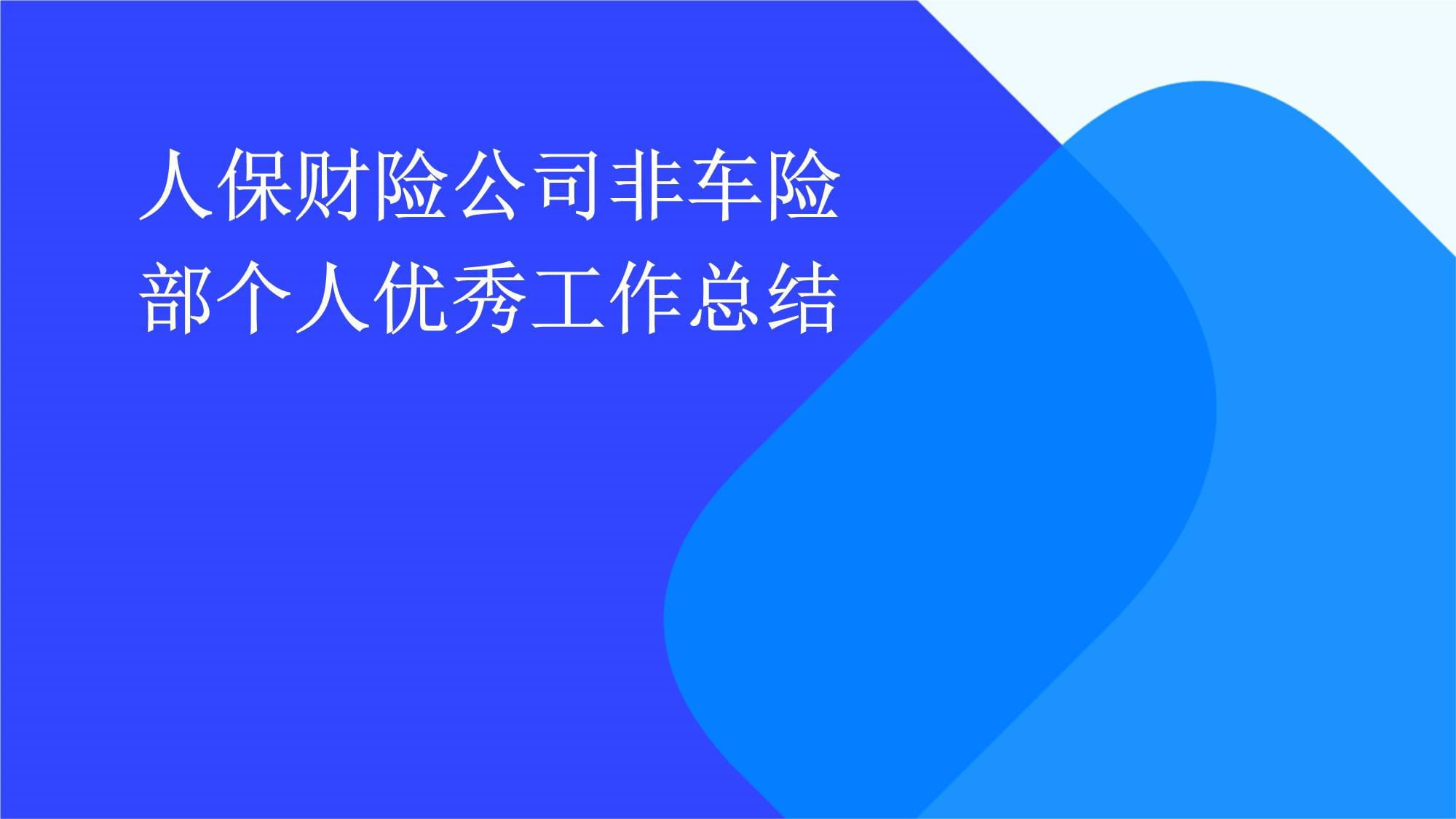 人保车险,人保财险政银保 _2025年镁粉行业发展趋势及产业调研报告