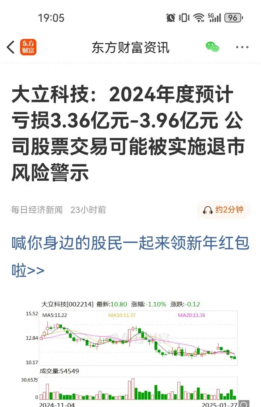 华润三九Q1营利双降，甩卖亏损资产难掩并购扩张隐忧