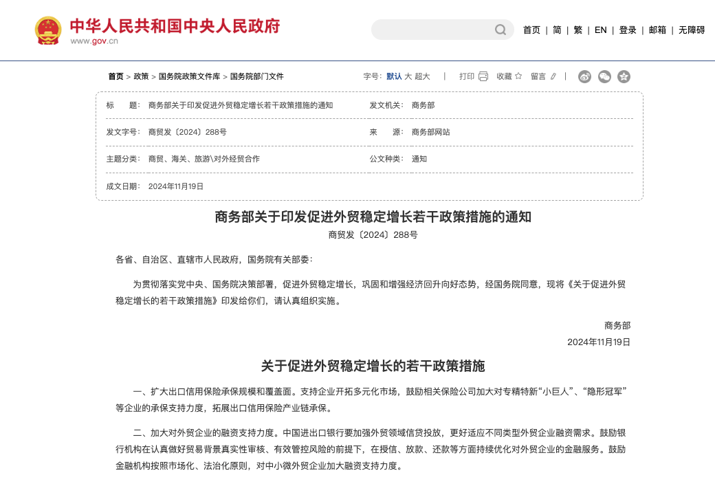 商务部：鼓励中国企业按照市场化原则拓展对南亚经贸合作