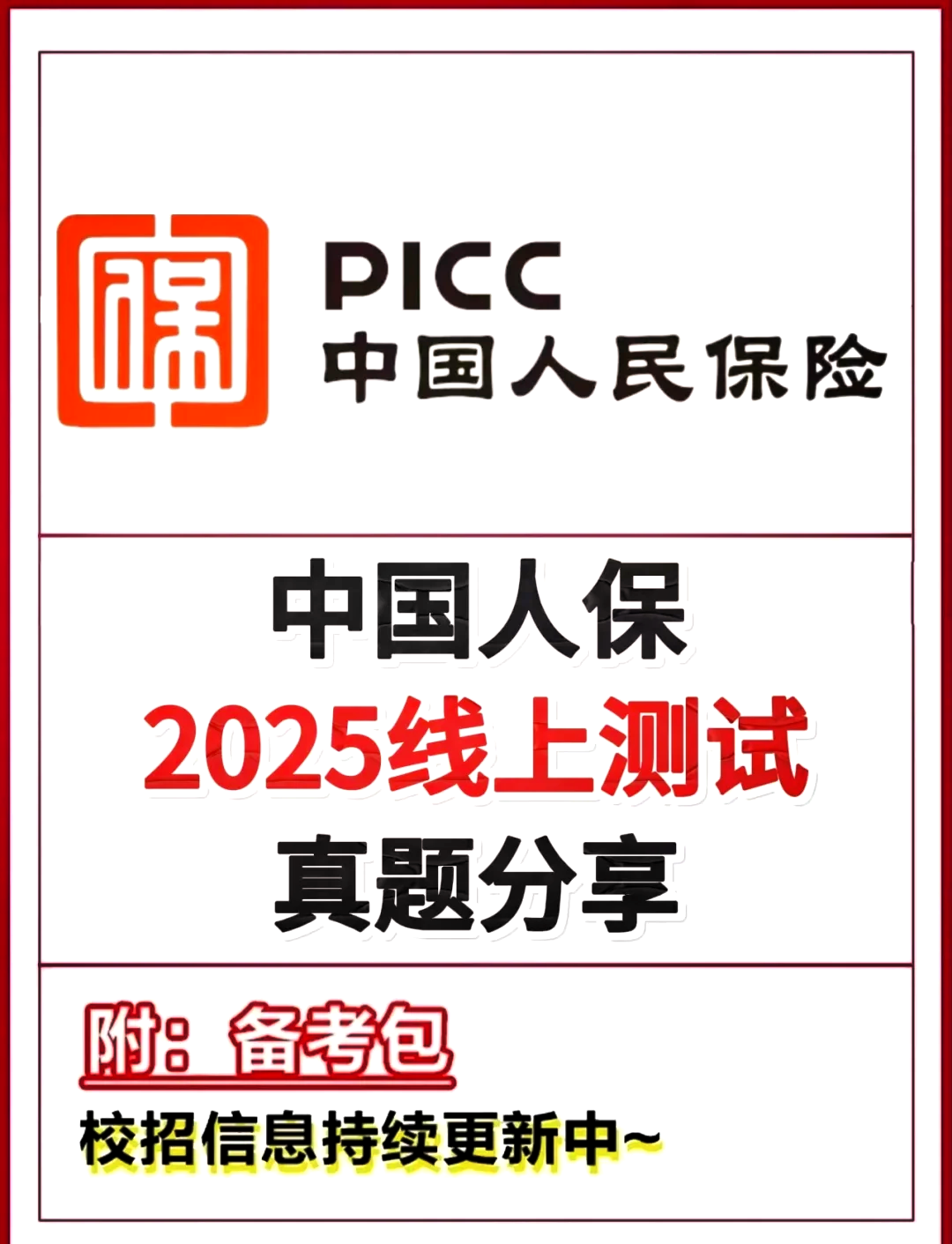 人保服务,人保有温度_2025年羊绒行业市场深度调研及未来发展趋势