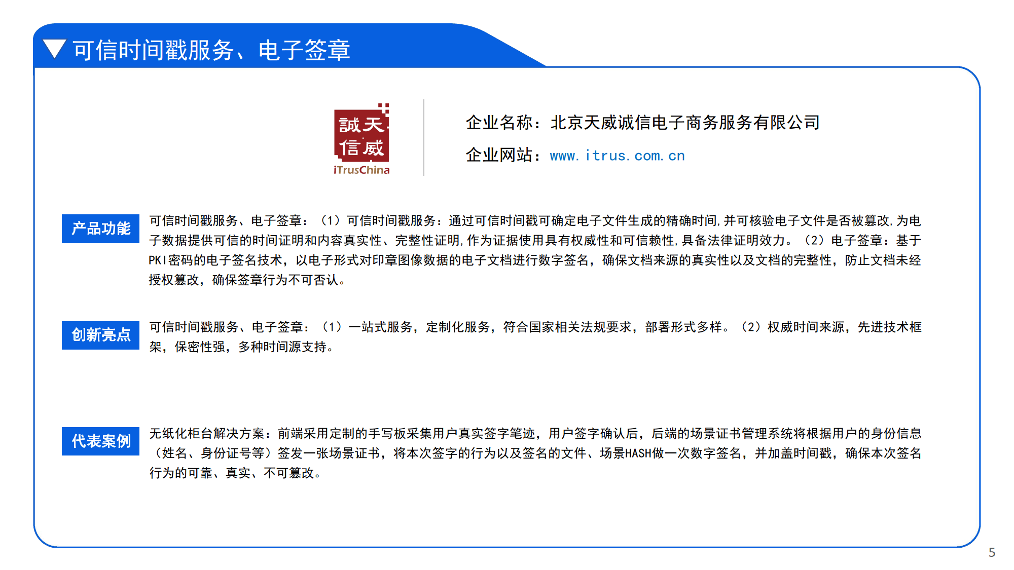 中新赛克：公司在数据运营、数据治理、数据安全等方面能够为政企行业提供全面的产品及服务