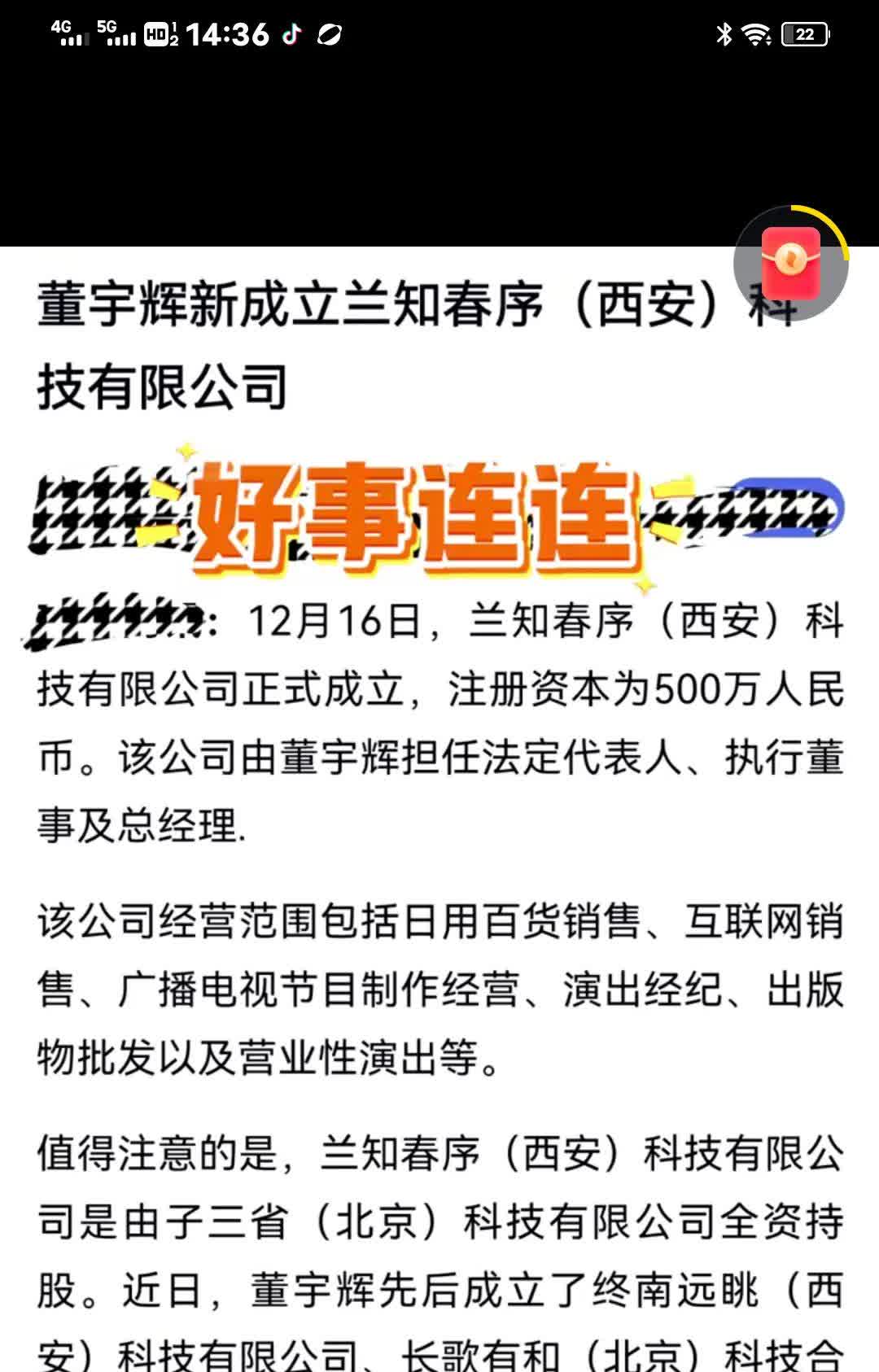 “水果第一大省”破局，还差几个“董宇辉”？
