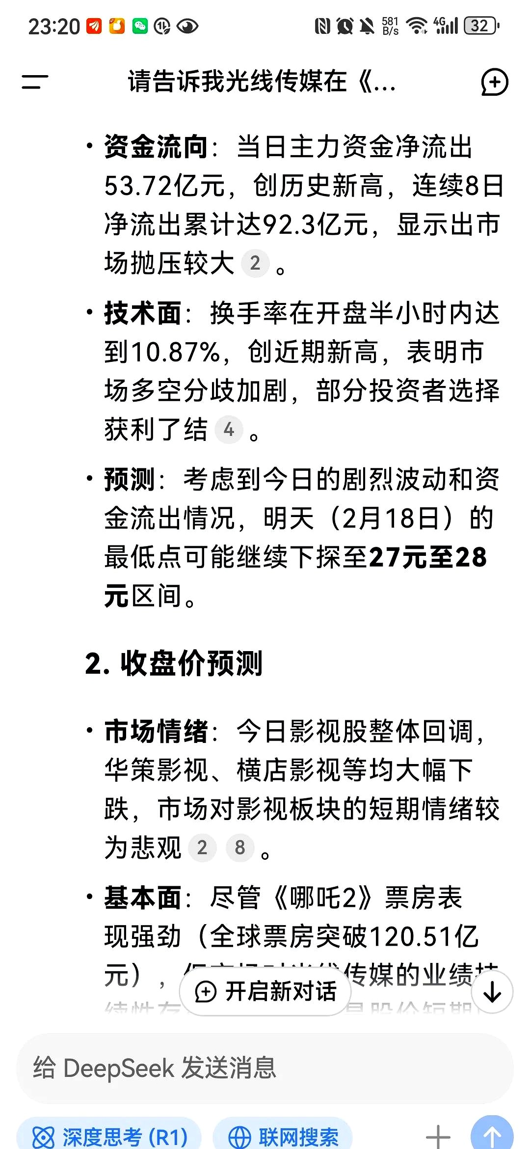 新三板基础层公司天图投资大宗交易折价32.67%，成交金额44.18万元