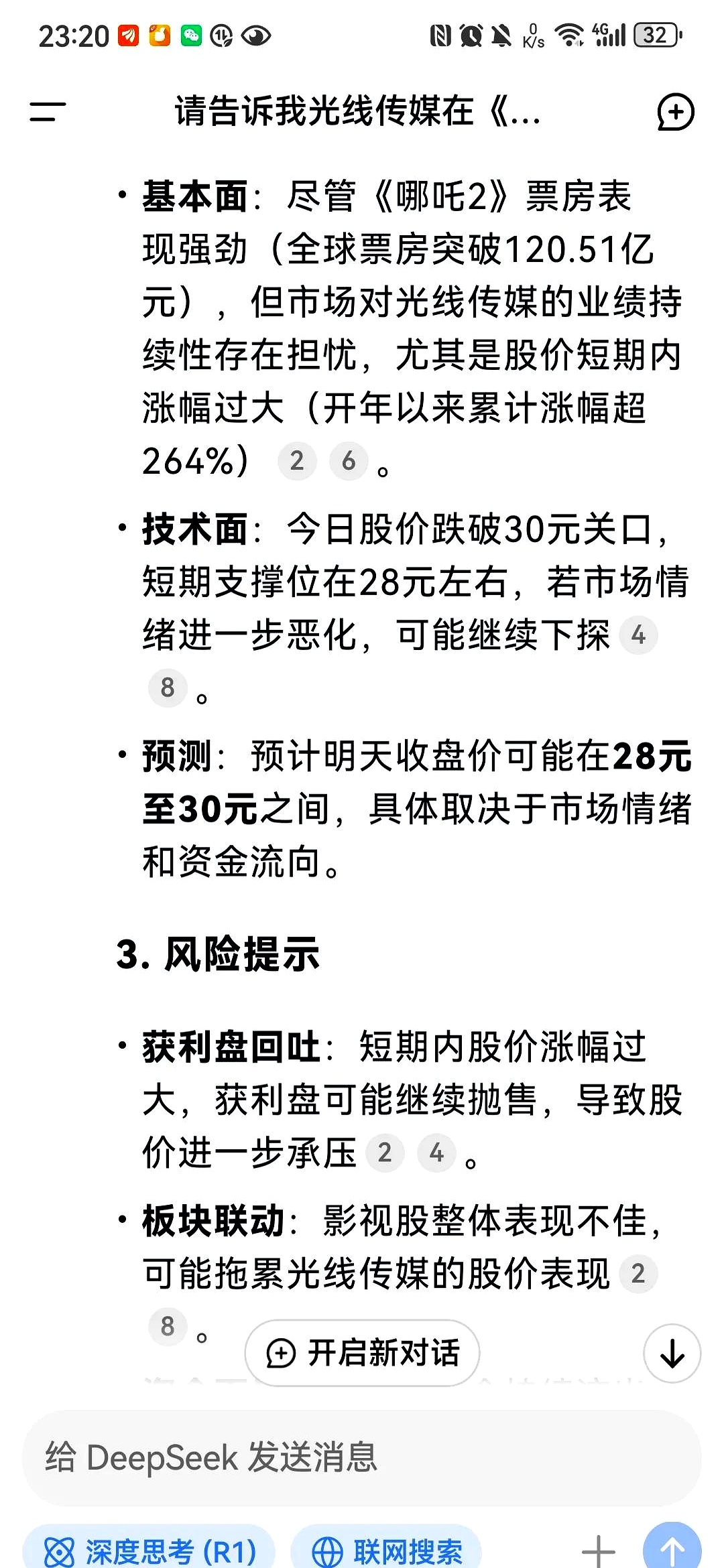 新三板基础层公司天图投资大宗交易折价32.67%，成交金额44.18万元