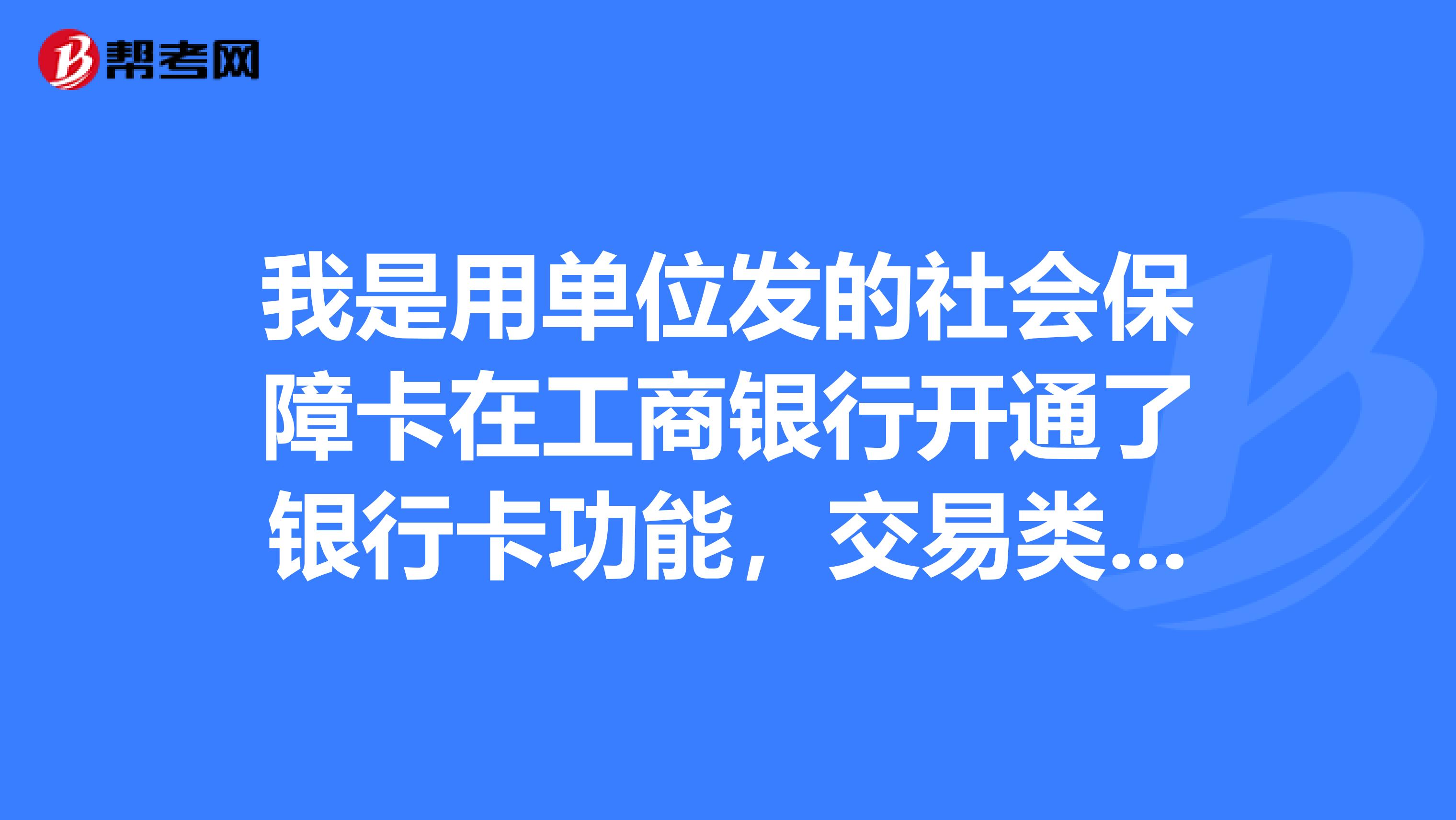工商银行获得发明专利授权：“验签方式确定方法、装置、设备、介质及产品”