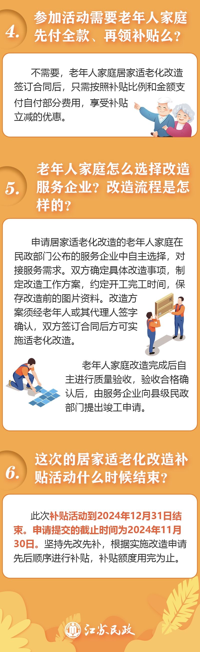 江苏：大力推进房票安置、住房“以旧换新”