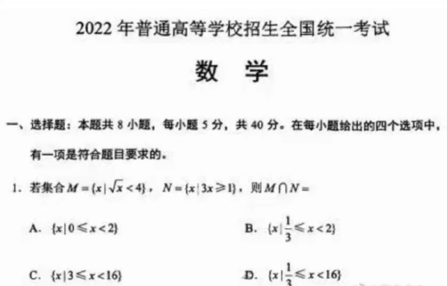 “考场出来沉默了”，高考数学爆上热搜！全国卷难不难？权威解析来了