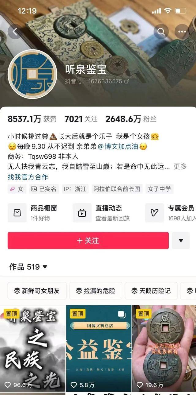 仅发了一个4秒自我介绍，北大“韦神”粉丝已超1800万，单条视频点赞破千万 家属回应韦东奕牙齿问题，称其暂不考虑直播
