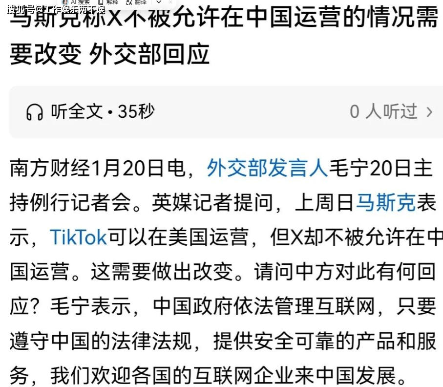 特朗普：我满脑子都是中国，没空搭理马斯克