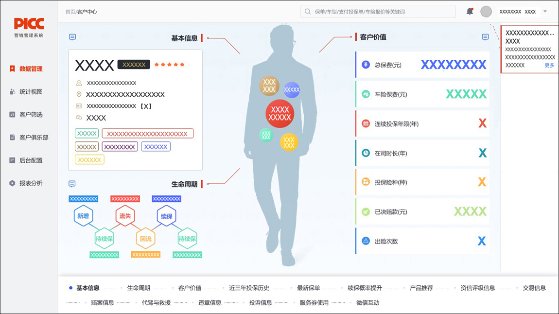 华测导航获得外观设计专利授权：“电子设备的挖掘机智能引导系统图形用户界面”