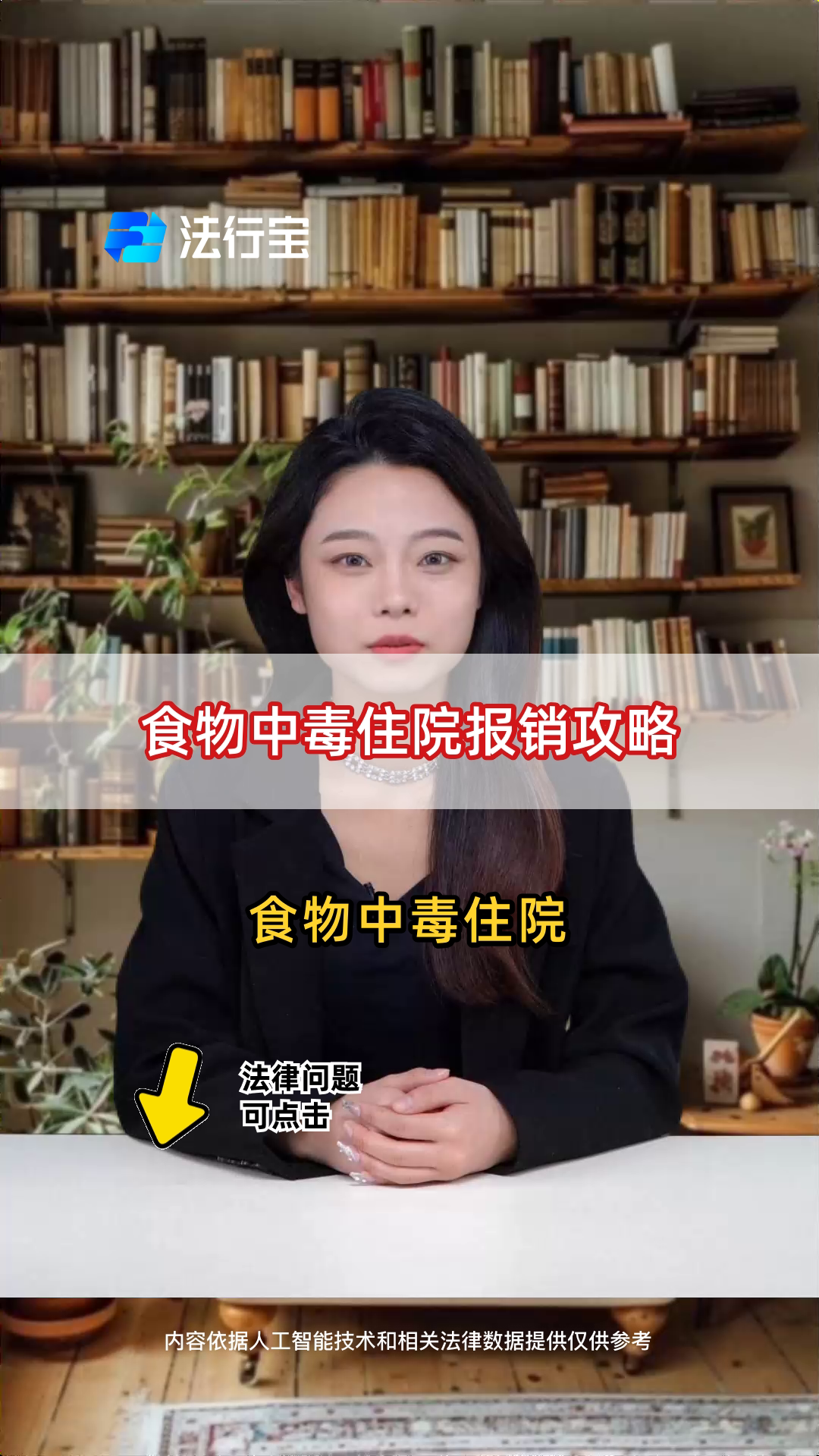 致字节跳动上百名员工食物中毒，云海肴被起诉
