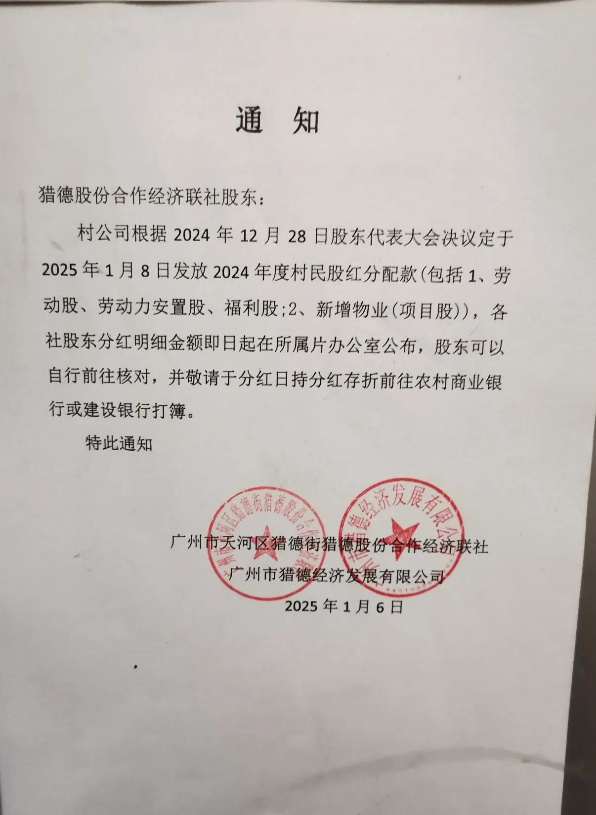 高新发展：拟提请股东大会授权董事会制定2025年度中期分红方案