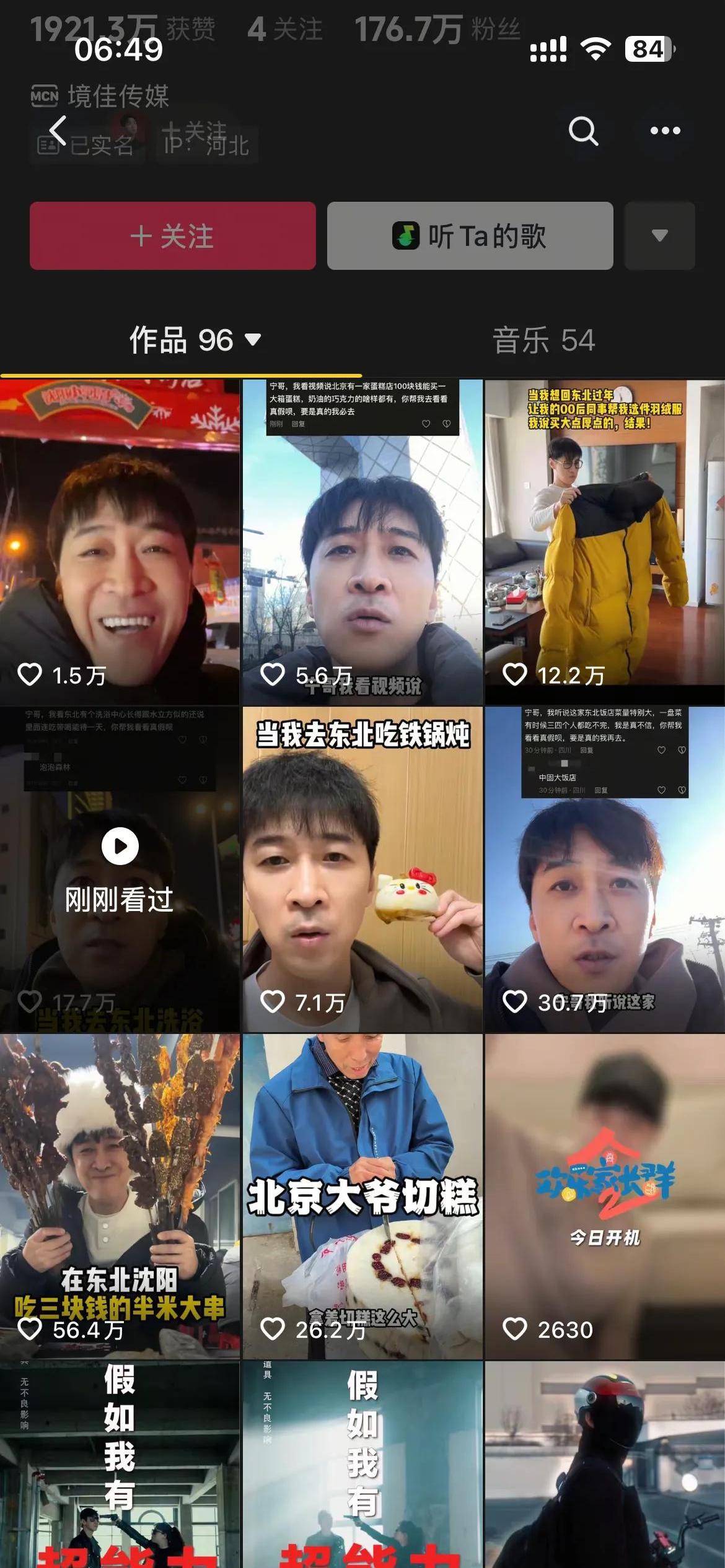 河南首富换人！85后王宁登顶，身家超1400亿元！他22岁孤身北漂，23岁创立泡泡玛特！Labubu全球爆火，公司股价年内已翻倍