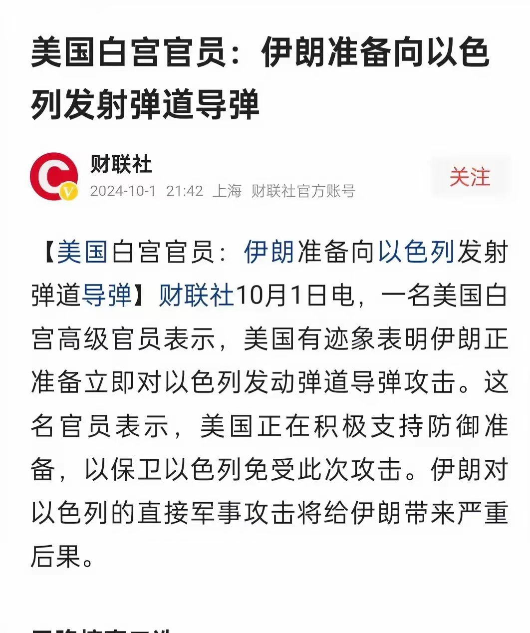 伊朗：情报部门从以色列获得大量敏感情报，含数千份以核计划的机密文件！专家：伊以谍战可能升级